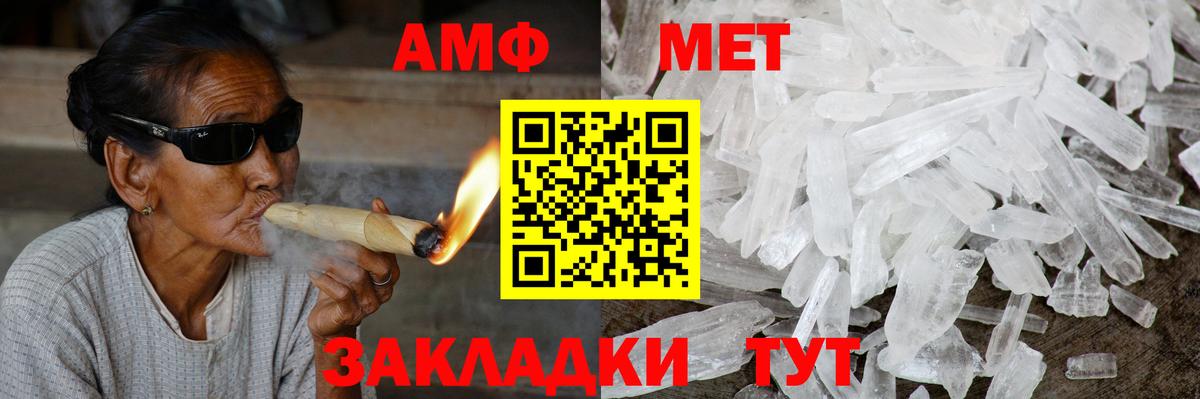 АМФЕТАМИН VHQ Ковров
