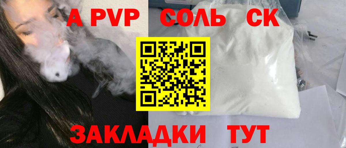 A-PVP Crystall  А ПВП VHQ  Ковров  Вход с VPN 