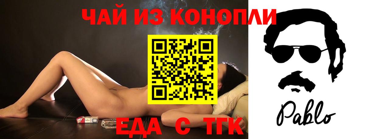 Cannafood конопля  Вход с VPN  Ковров 