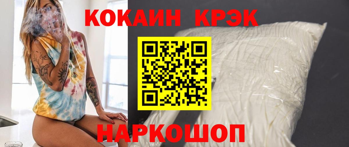 Cocaine 98% Ковров