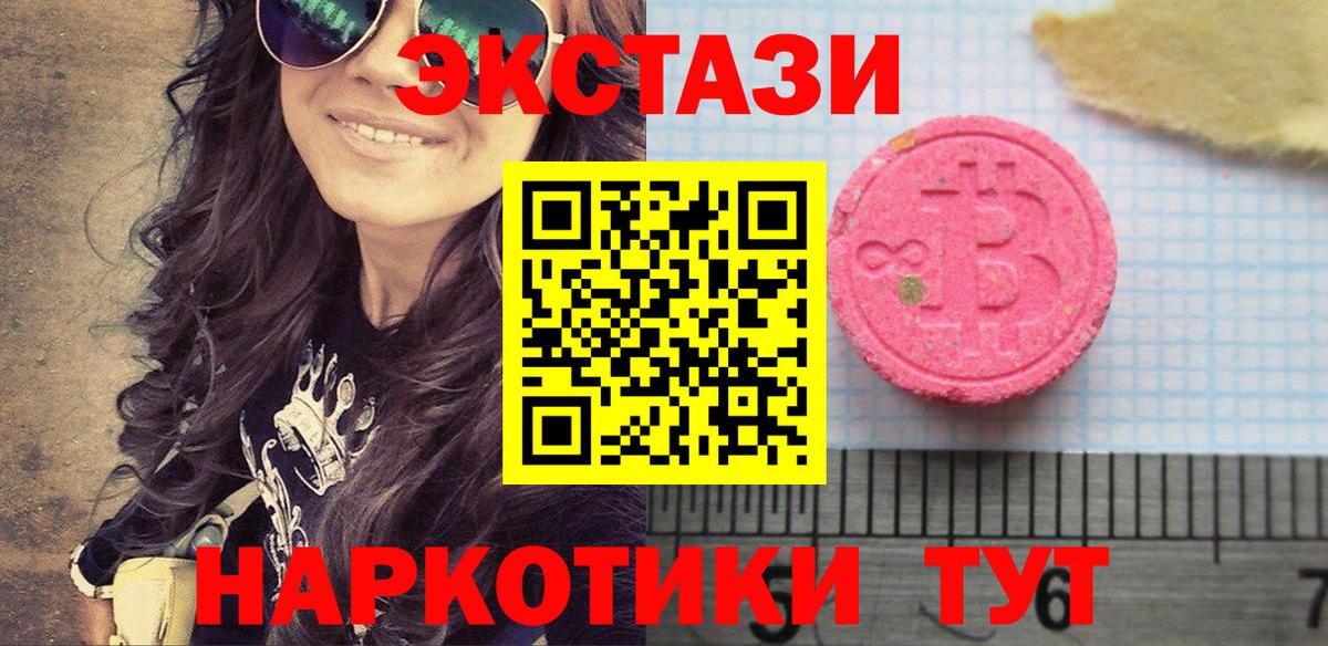 Экстази  shop какой сайт  Вход с VPN  Экстази Дубай  Ковров  ЭКСТАЗИ диски 