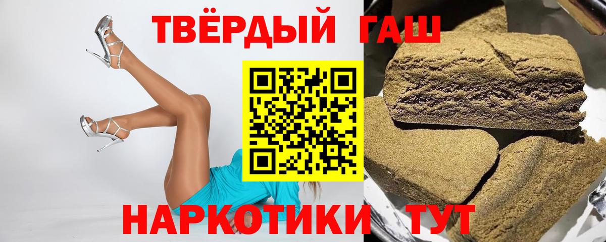 ГАШ hashish Ковров
