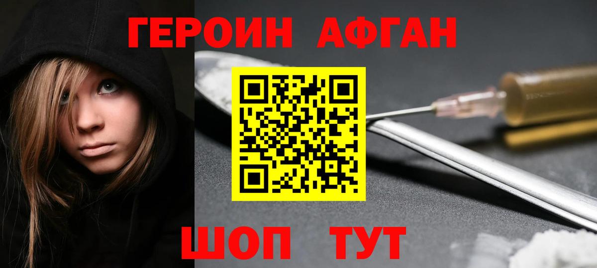Ковров  Героин VHQ  Героин  Вход с VPN 