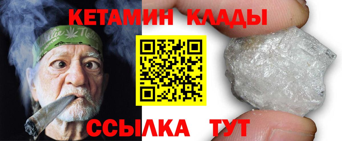 Кетамин VHQ Ковров