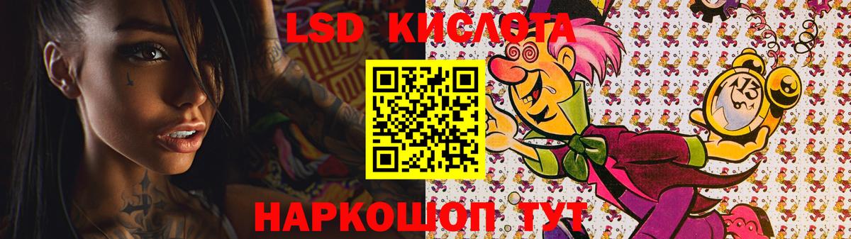 LSD-25 экстази кислота Ковров