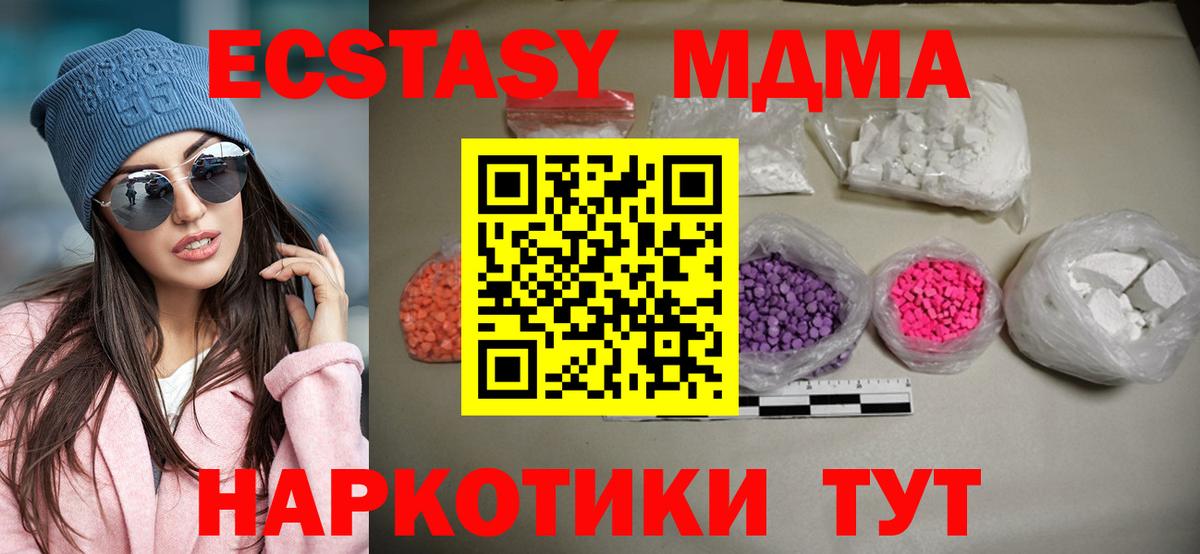 MDMA crystal Ковров