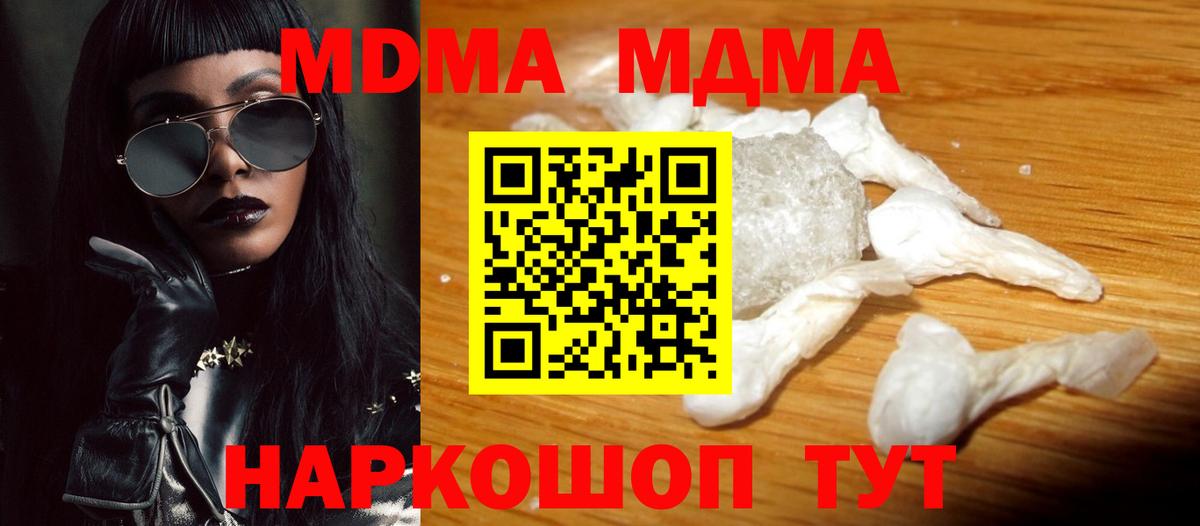 MDMA Molly  Вход с VPN  Ковров  МДМА VHQ 