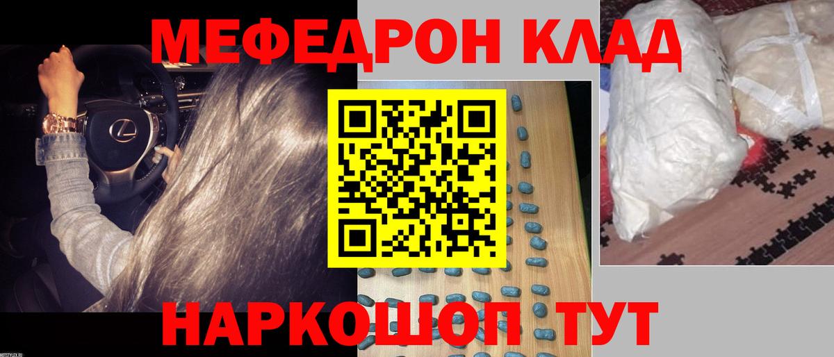 Меф кристаллы Ковров