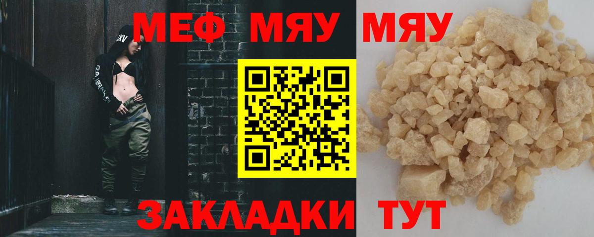 Мефедрон мяу мяу  Меф mephedrone  Меф  МЕФ  Ковров  Вход с VPN 