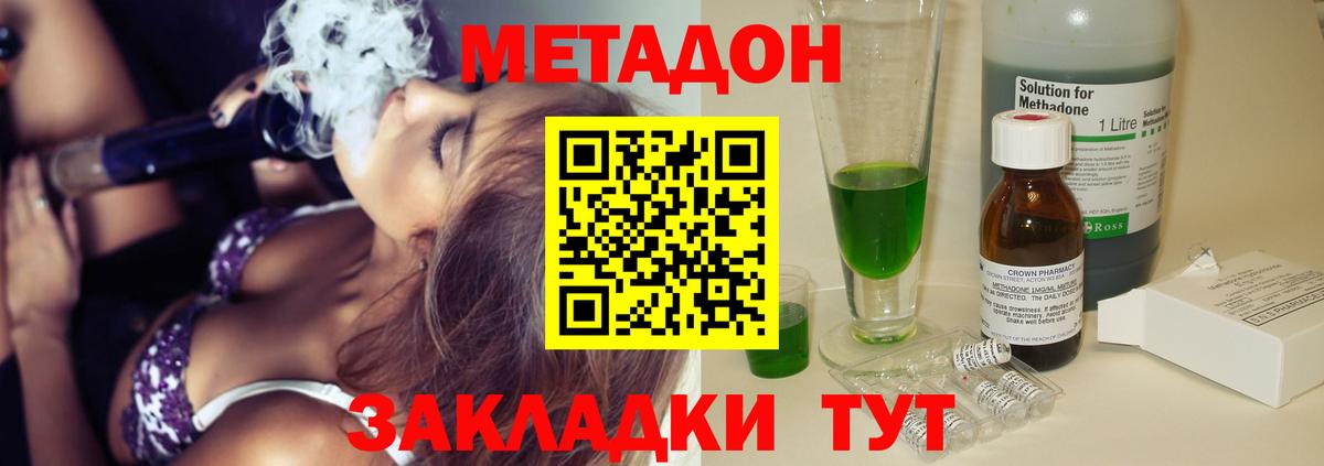 Ковров  Метадон кристалл  Вход с VPN  МЕТАДОН VHQ 