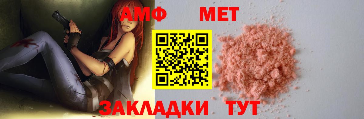 МЕТАМФЕТАМИН Methamphetamine Ковров