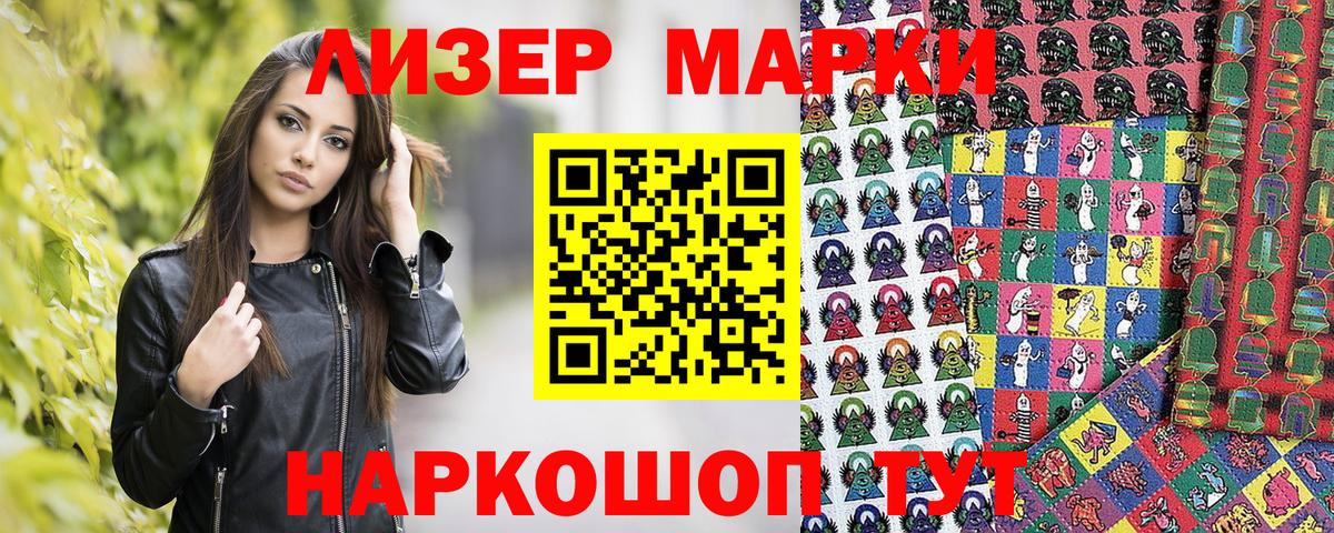 Наркотические марки 1,5мг  Наркотические марки 1,5мг  Ковров  купить   Вход с VPN 