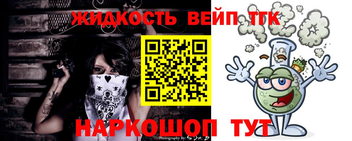 Дистиллят ТГК Wax  продажа наркотиков  Ковров  Вход с VPN 
