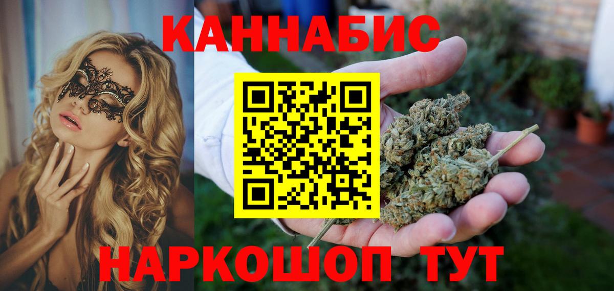 Каннабис White Widow  Бошки Шишки гибрид  Канабис SATIVA & INDICA  Вход с VPN  Ковров 